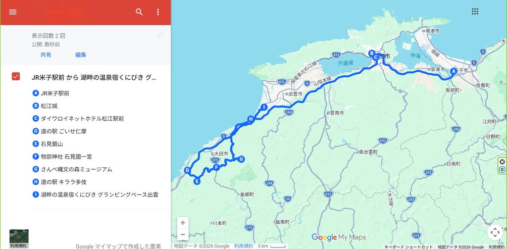 特急やくも米子駅を起点とした、山陰旅行前半の観光行程マップ